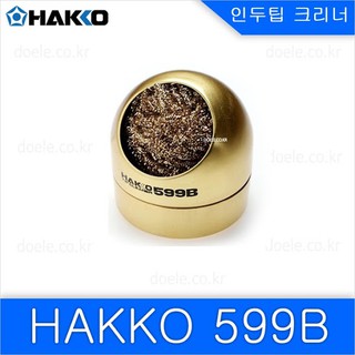 กระปุกพร้อมฝอยทำความสะอาด Hakko 599B