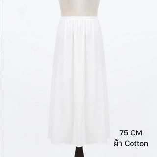 Kowie Korea UW 507 ยาว 75 cm ผ้าคอตตอน กระโปรงซับใน ซับในกันโป๊ ซับในแม่