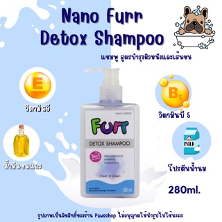 Nano Furr Detox Shampoo แชมพู สูตรบำรุงผิวหนังและเส้นขน ด้วยน้ำมันขนแกะ โปรตีนน้ำนม ขนาด 280 ml.