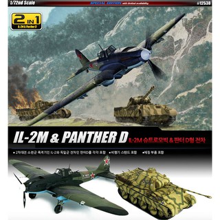 โมเดลประกอบ Academy Model 1/72 AC12538 IL-2M &amp; PANTHERD