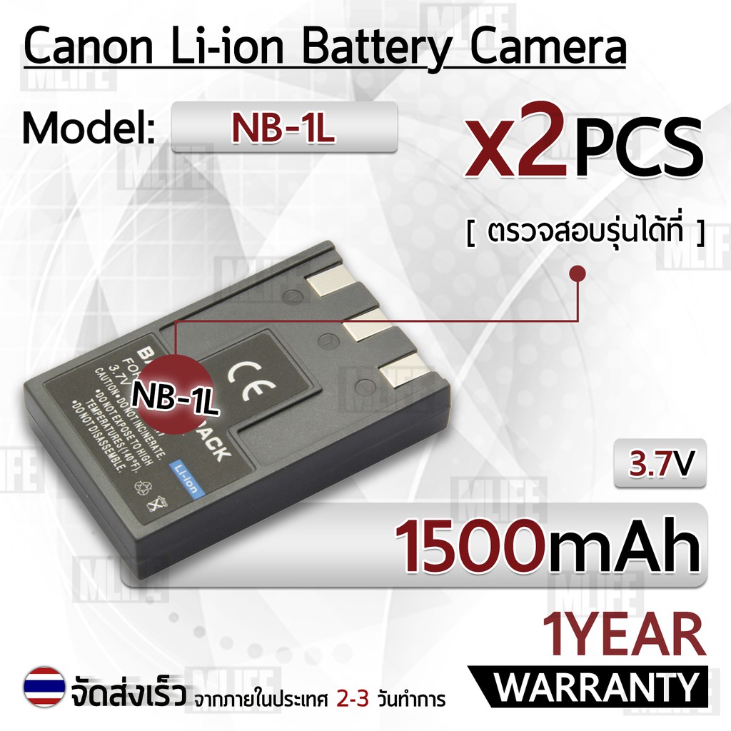 แบตเตอรี่กล้อง NB-1L NB-1LH แบตเตอรี่ Canon IXY Digital 200a 300a 320 400 450 500 S200 S230 S330 Pow