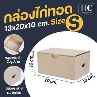 กล่องอาหาร ใส่ไก่ทอด ของทอดต่างๆ Delivery ราคาถูก พร้อมส่ง แพ็ค 10ใบ