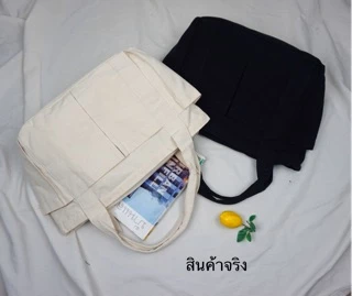 C025 พร้อมส่ง กระเป๋าผ้าแคนวาสใบใหญ่มาก จุของเยอะมากนะคะ ขนาด 19.5นิ้ว