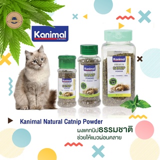 Kanimal Premium Catnip Powder คานิมอล ผงแคทนิป แคทนิป กัญชาแมว ขนาด10 - 56.7 กรัม