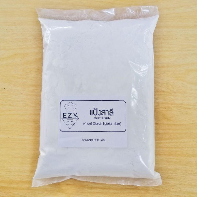 แป้งสาลี wheat starch ปราศจากกลูเต้น (gluten free)