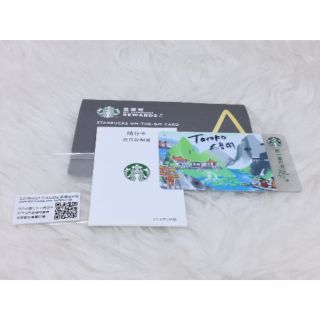 บัตร Starbucks Taiwan card Taroko 2017