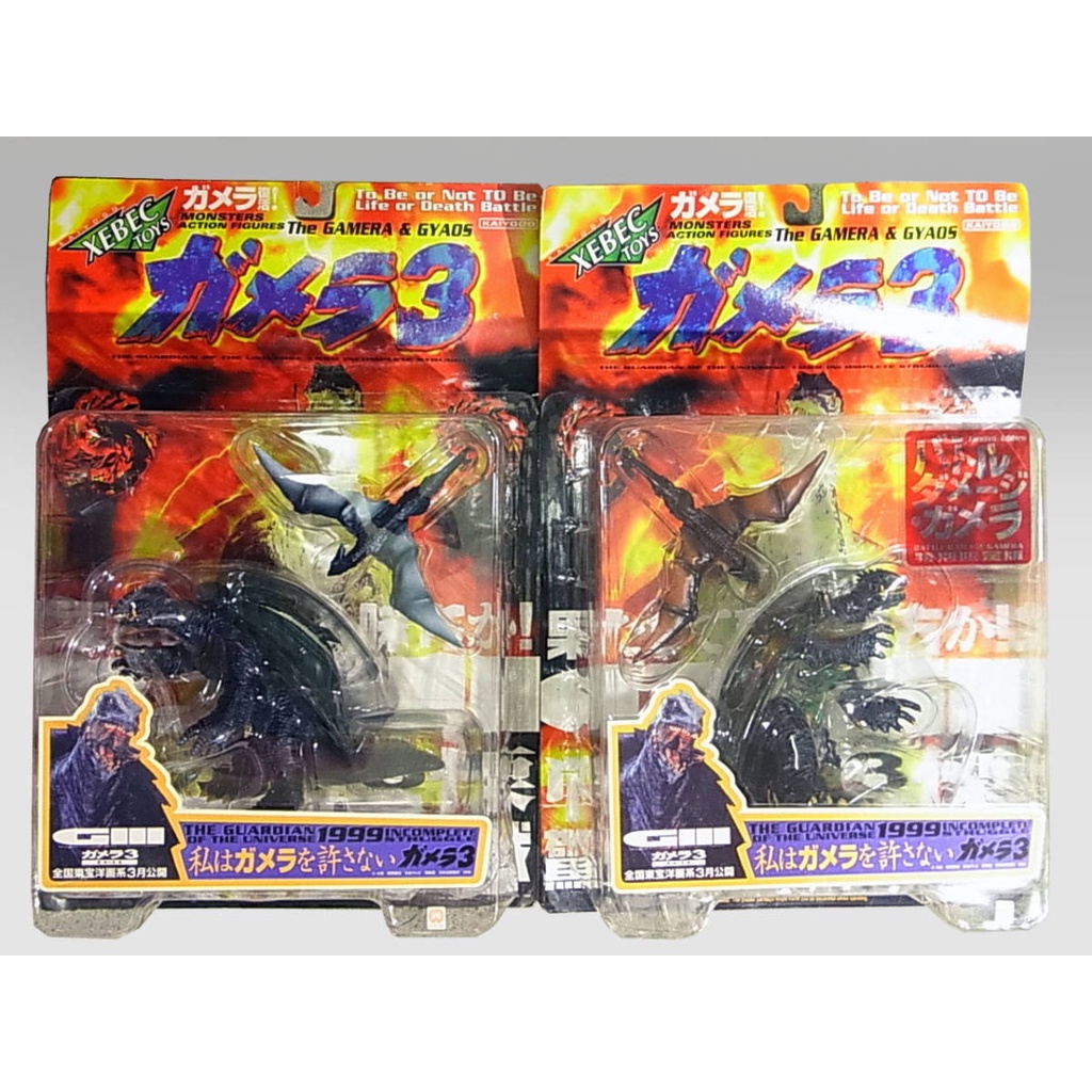 [RARE] KAIYODO : XEBEC MONSTER ACTION FIGURE  : GAMERA III : THE GAMERA & GYAOS : กาเมร่า & กายออส์ 