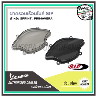 ฝาครอบเรือนไมล์ สำหรับ เวสป้า(Vespa) รุ่น Sprint,Primavera งาน SIP แท้