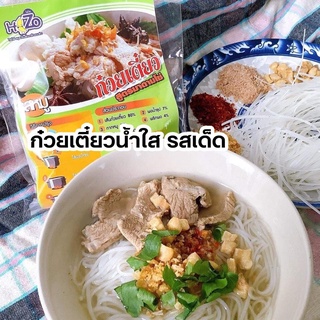 ก๋วยเตี๋ยวน้ำใส ก๋วยเตี๋ยวรสเด็ดเส้นเล็ก ก๋วยเตี๋ยวกึ่งสำเร็จรูป ขนาด 100 กรัม พร้อมส่งค่ะ