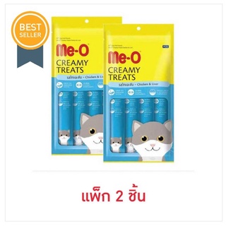 มีโอ ครีมมี่ ทรีต ไก่และตับ 15 ก. (x2 แพ็ก 8 ชิ้น) ขนมแมว เลีย Meo -ห่อฟ้าอ่อน