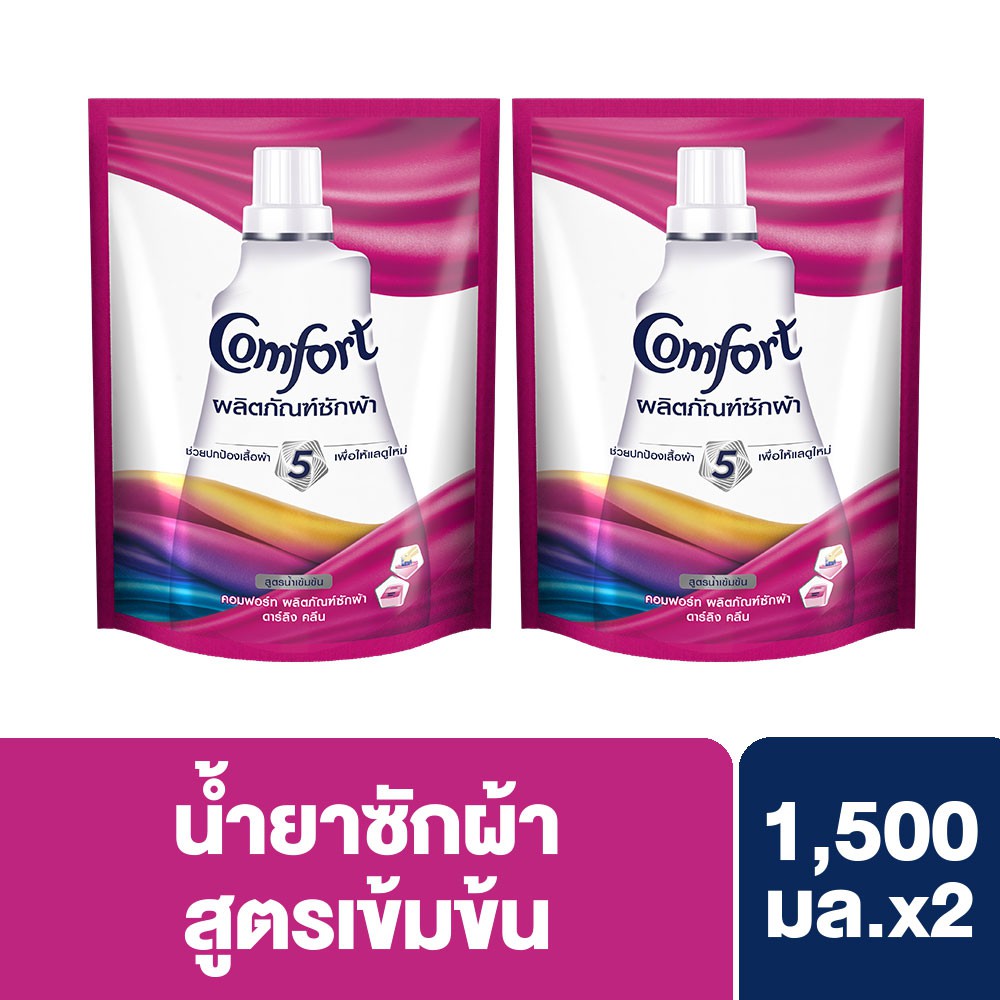 คอมฟอร์ท โกล์ววิ่ง ดาร์ลิง สีชมพู ผงซักฟอก สูตรเข้มข้น 1500 ก. ชนิดถุงx2 Comfort Glowing Darling UNI