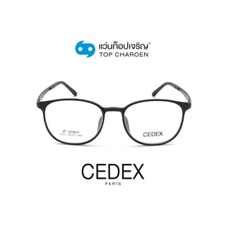 CEDEX แว่นสายตาทรงหยดน้ำ 6603-C2 size 50 By ท็อปเจริญ