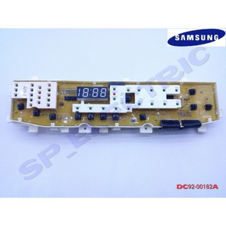 DC92-00182A แผง PCB เครื่องซักผ้า Samsung รุ่น WA12U7