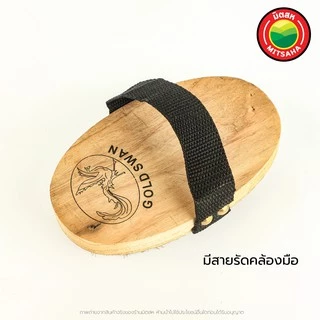 แปรงทองเหลือง กลมไข่ ขัดพื้น ขจัดคราบ อเนกประสงค์ Brass Wire Brush มิตสห