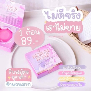 ✨ สบู่เซรั่ม NB SERUM SOAP ✨ ใครอยาก หน้าใส สิวหายย ฝ้าหาย ❗️