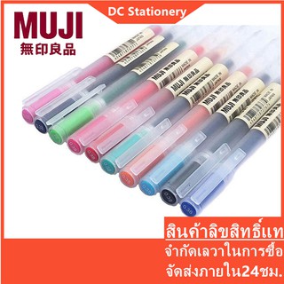 ปากกา และไส้ปากกาเจล MUJI ขนาดหัวปากกกา 0.38 และ 0.5 มม.