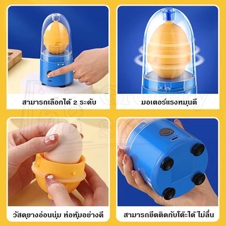 เครื่องเขย่าไข่ เครื่องผสมไข่ไฟฟ้า เครื่องปั่นไข่อเนกประสงค์