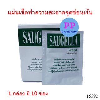 Saugella attiva Wipes ซอลเจลล่า แอ็ทติว่า ไวพ์ pH4.5 แผ่นเช็ดทำความสะอาดจุดซ่อนเร้น 1 กล่อง มี 10 แผ่น สีเขียว