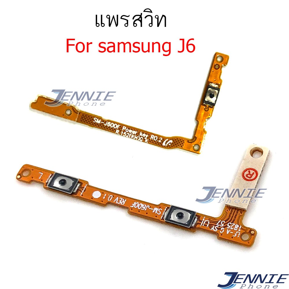 แพรสวิต SS J6 2018/J600 แพรสวิตท์ สำหรับ Samsung J6 2018/J600 power on-off volume วอลุ่ม ปิดเปิด+เพิ่มเสียงลดเสียง ราคา ถูกที่สุด ดีลบีเคเค