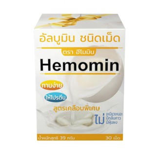 Hemomin Tablet ฮีโมมิน โปรตีน ไข่ขาว อัดเม็ด โปรตีนไข่ขาว ชนิดเม็ด ขนาด 30 เม็ด (16575)