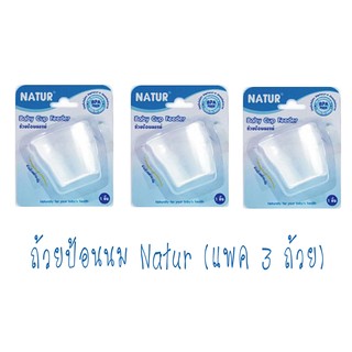 BFT007 พร้อมส่ง ถ้วยป้อนนม # Natur (3 Cups)