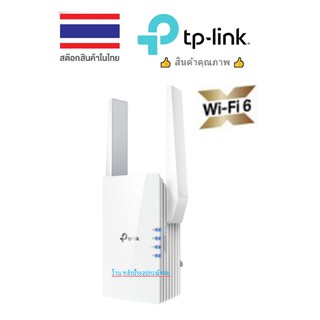 TP-Link RE505X AX1500 Wi-Fi Range Extender Wifi Amplifier Repeater อุปกรณ์ขยายสัญญาณ แรงเต็มสปีด กับเทคโนโลยี