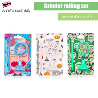 Grinder rolling set ที่บด พร้อมที่โรลทรง V มาเป็นชุด เครื่องบด พร้อม เครื่องม้วน คละลาย