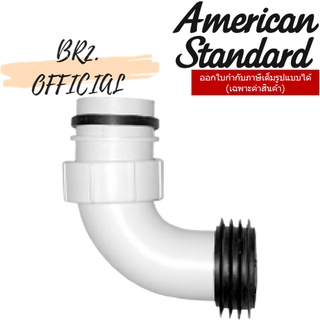 (01.6) AMERICAN STANDARD = VP-ZH17 ชุดข้อต่อถังพักน้ำ TF-2210