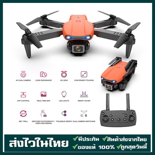 【ส่งจากเชียงใหม่】 K3 drone โดรน 4K HD ความสูงพับได้กล้องคู่เปิดใช้งาน Drone ส่ง  โดรนควบคุมระยะไกล WiFi RC Quadcopter