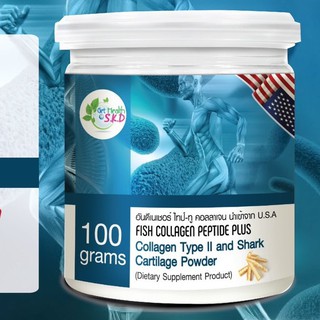 Fish Collagen Peptide plus Collagen Type ll and shark Cartilage คอลลาเจนไทป์ทู นำเข้าจาก USA Get Health By SKD [26393]