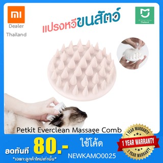 Petkit Everclean Massage Comb