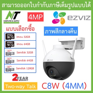 Ezviz กล้องวงจรปิดไร้สาย Smart IP Camera ภาพสี 24 ชม. สำหรับภายนอก พูดโต้ตอบได้ รุ่น C8W BY N.T Computer