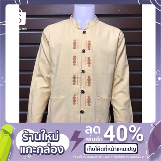 เสื้อคอจีนปักจักรแขนยาว