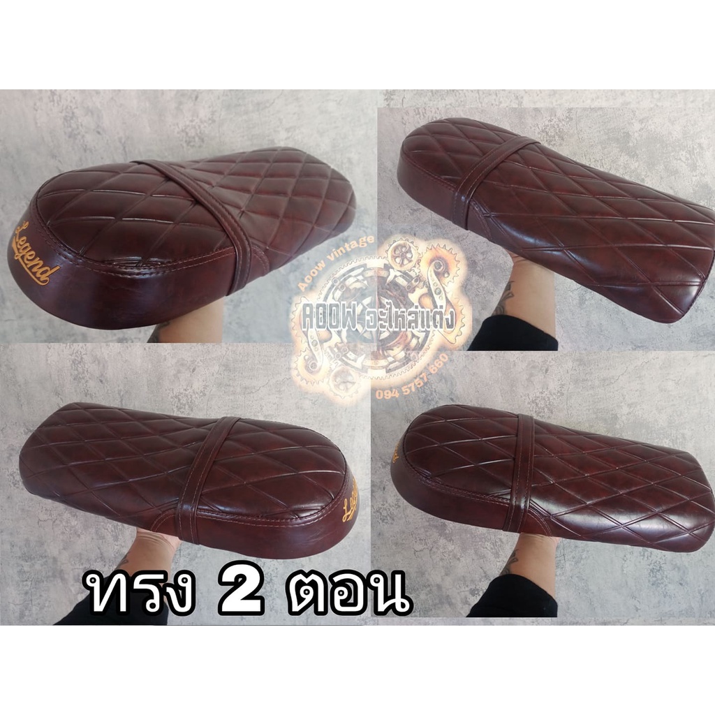 เบาะแต่งgpx legend stallions w175 ct150 sm makina ct250 jx cg gd gto royal enfield sr monkey งานแปลง