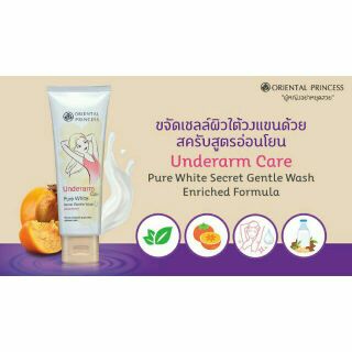 EXP 05/2025 พร้อมส่ง แท้ 💯% สครับรักแร้ Oriental Princess Underarm Care Pure White Secret Gentle Wash Enriched Formula