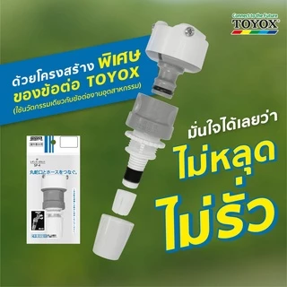 หัวฉีดน้ำ TOYOX นำเข้าจากญี่ปุ่น ปืนฉีดน้ำ รดน้ำต้นไม้ สนามหญ้า ล้างรถ SP-12N / SP-5 / SP-4