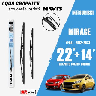 ใบปัดน้ำฝน MIRAGE ปี 2012-2023 ขนาด 22+14 นิ้ว ใบปัดน้ำฝน NWB AQUA GRAPHITE สำหรับ MITSUBISHI