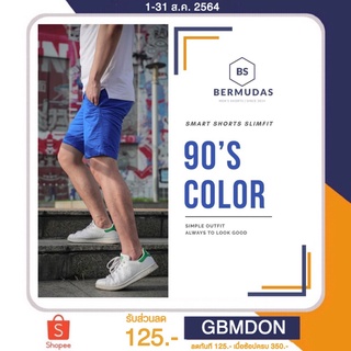 BERMUDAS 🩳กางเกงขาสั้นชิโน่ชาย กางเกงขาสั้นผู้ชาย ทรงเหนือเข่า | SLIMFIT 17 นิ้ว เข้ารูปพอดีตัว