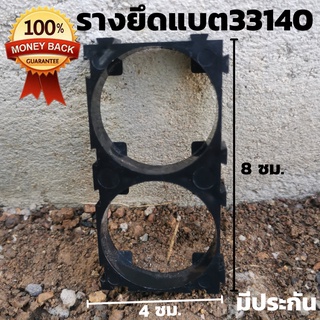 รางยึดแบตเตอร์รี่ รางแบตเตอร์รี่ลิเธี่ยม 33140 Lifepo4 3.2 v 15 ah  รับประกันสินค้า (จำนวน1ชิ้น)