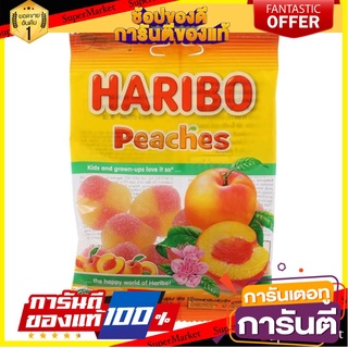 เยลลี่ฮาริโบ รสพีช Haribo Peaches Gummy 80g.