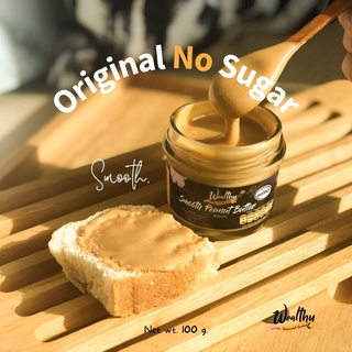 Wealthy smooth เนยถั่วรสออริจินอลไม่เติมน้ำตาล 100g No sugar smooth peanut butter