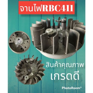 จานไฟRBC411 เขึ้ยวต่ำ คุณภาพดี