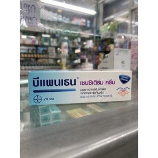 Bepanthen Sensiderm Cream บีแพนเธนุเซนซิเดิร์ม ครีม ปราศจากสเตียรอยด์ บรรเทาอาการคันและแดงจากการระคายเคืองผิว