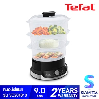 TEFAL หม้อนึ่งไฟฟ้า Ultracompact (800วัตต์, 9ลิตร) รุ่น VC204810 โดย สยามทีวี by Siam T.V.