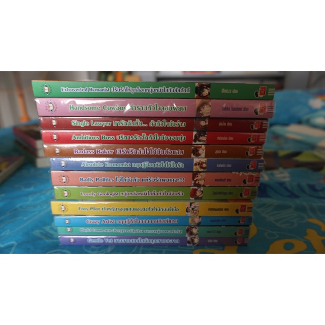 นิยายแจ่มใส set uprince