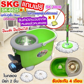 SKG ชุดถังปั่นไม้ม็อบ ถังสแตนเลส รุ่น SK-6625 (สีเขียว)