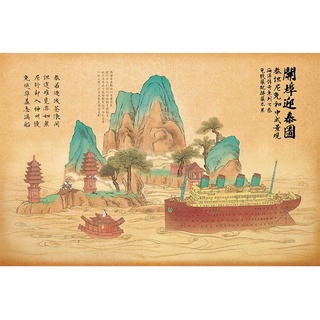 พลาสติก โมเดล ประกอบ SUYATA EGG SHIP TITANIC CHINESE LANDSCAPE (SL003)