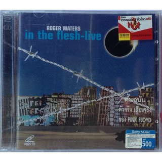 VCD วีซีดีเพลง Roger Waters In The Flesh-Live วีซีดี2แผ่นคู่ ลิขสิทธิ์ ซีล Pink Floyd