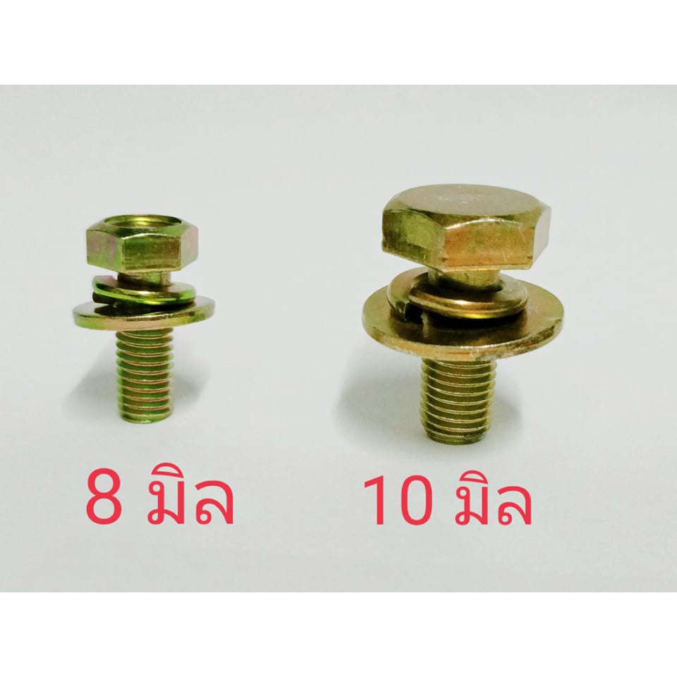 น็อตตัวผู้ เกลียวซ้าย 8 มิล 10 มิล เครื่องตัดหญ้า