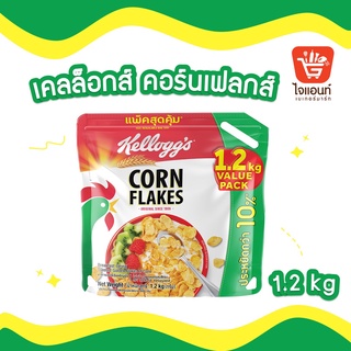 ข้าวโพดอบกรอบ เคลล็อกส์ คอร์นเฟลกส์ 1.2 กก.รหัสสินค้า 1285122